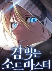 Sword-Devouring Swordmaster