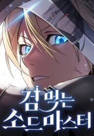 Sword-Devouring Swordmaster