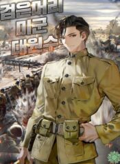 The Black-Haired US Army General