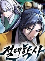 The Supreme Martial Academy