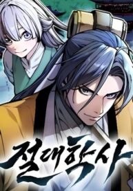 The Supreme Martial Academy