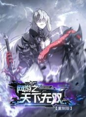 Unparalleled in the Online Gaming World