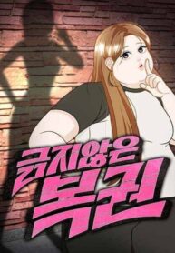 Unscratched Lottery Ticket