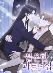 Unstable Partnership